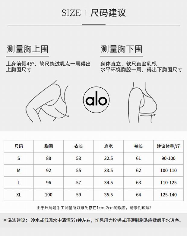 Alo S-XL CX723 4C (1)